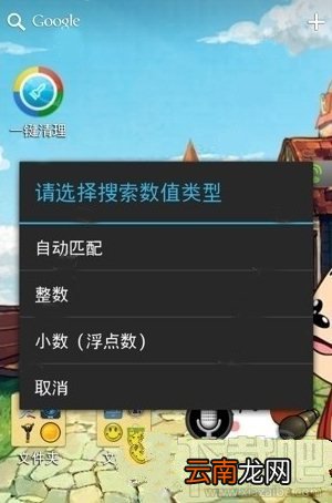 烧饼游戏大师 如何使用烧饼修改器搜索