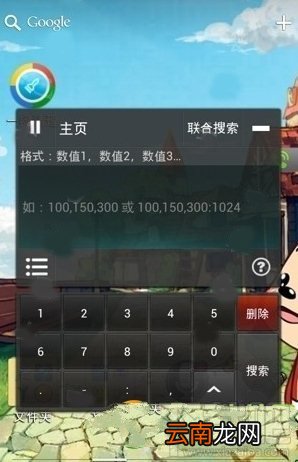 烧饼游戏大师 如何使用烧饼修改器搜索