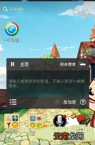 烧饼游戏大师 如何使用烧饼修改器搜索