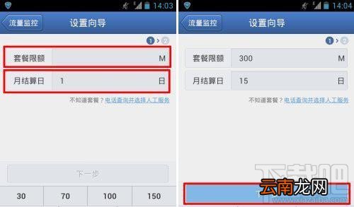 怎样使用腾讯手机管家节省流量