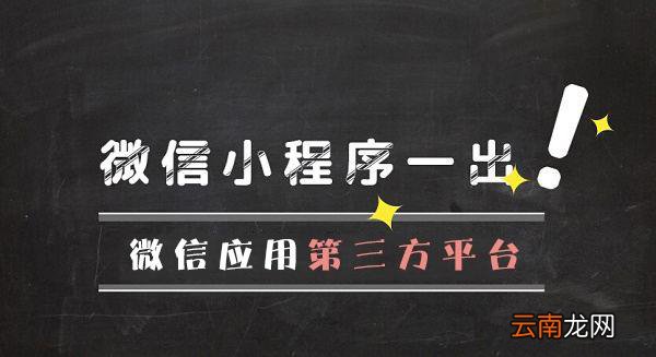 个人微信小程序开店基本步骤是什么？个人微信小程序开店基本步骤介绍！