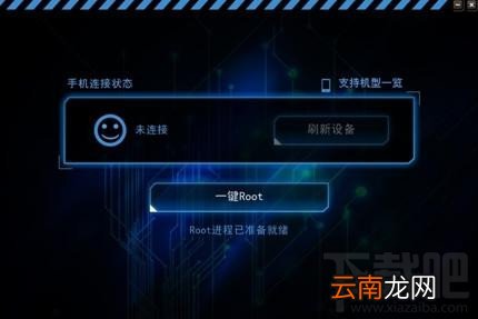 腾讯手机管家获得ROOT权限