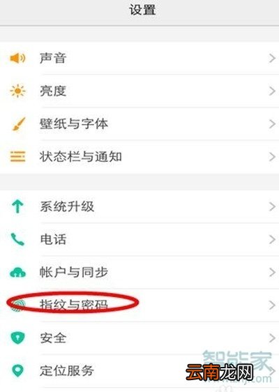 vivox23幻彩版怎么关闭锁屏密码