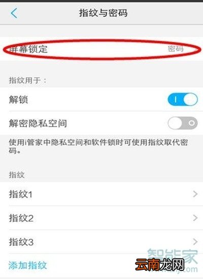 vivox23幻彩版怎么关闭锁屏密码