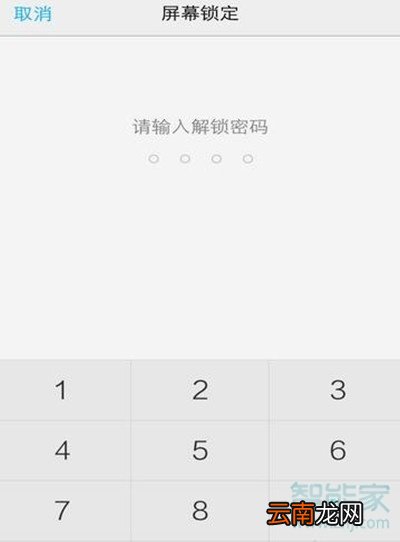 vivox23幻彩版怎么关闭锁屏密码