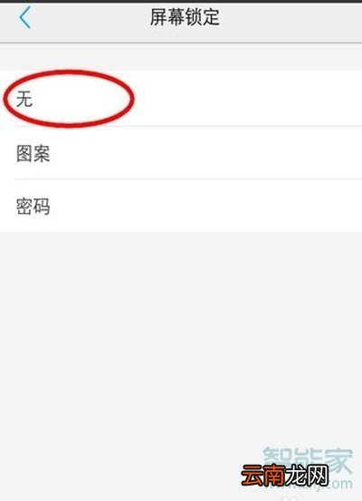 vivox23幻彩版怎么关闭锁屏密码