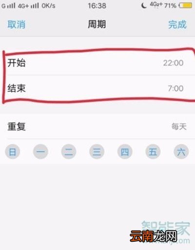 vivox23幻彩版怎么开启勿扰模式
