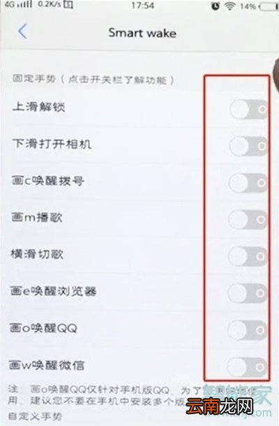 vivox23幻彩版怎么设置黑屏手势