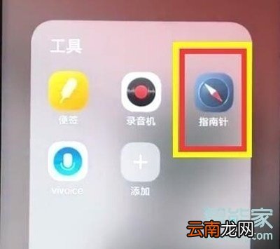 vivox23幻彩版怎么打开水平仪