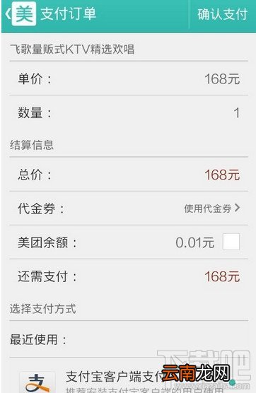 美团手机客户端怎么团购