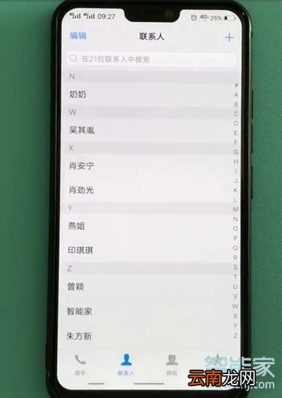 vivoz5怎么设置通话背景