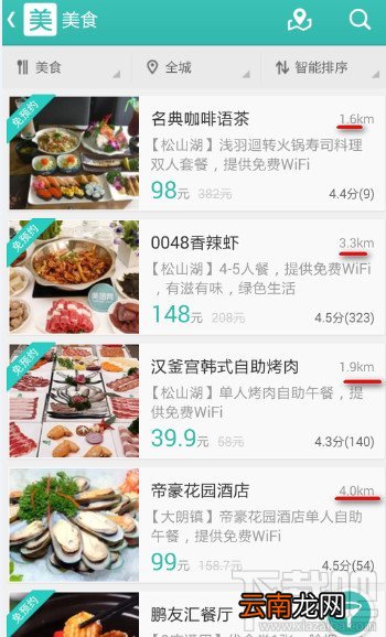 美团安卓版怎么显示离我最近的团购