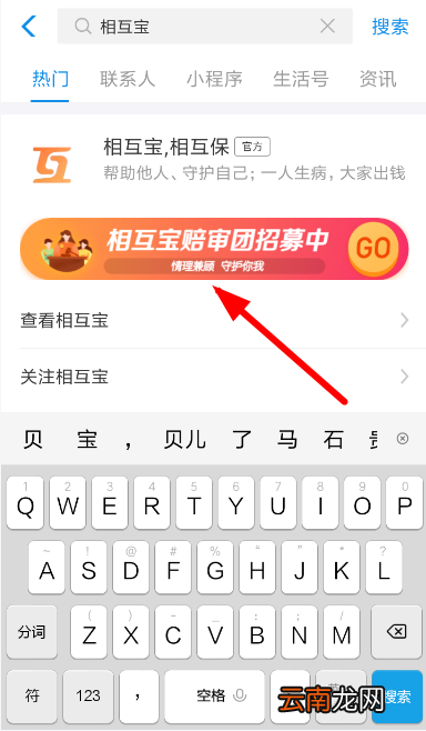 支付宝相互宝怎么认证陪审员相互宝陪审团加入攻略
