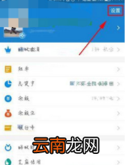 支付宝吱口令怎么关闭 停用当前吱口令的方法介绍