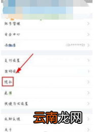 支付宝吱口令怎么关闭 停用当前吱口令的方法介绍