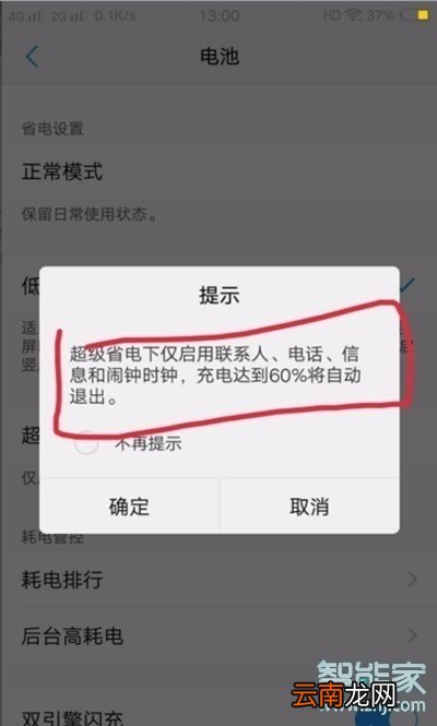 vivox23幻彩版省电模式在哪里开启