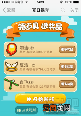 天猫夏日裸奔抢红包活动攻略
