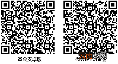 微会怎么打免费电话？微会怎么用？