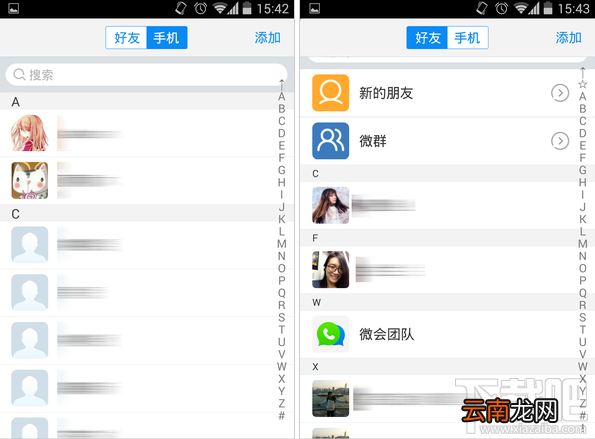 微会怎么打免费电话？微会怎么用？