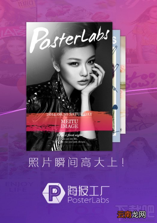 海报工厂怎么用