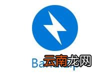 Bandzip设置右键菜单显示具体操作方法