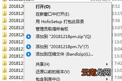 Bandzip设置右键菜单显示具体操作方法