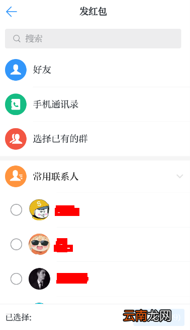 学习强国红包怎么发 学习强国发送红包方法详解