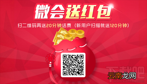 微会怎么赚话费
