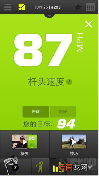 iPhone的Zepp Golf怎么用