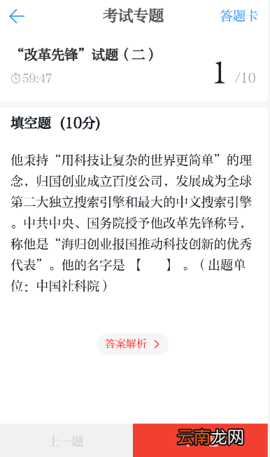 学习强国怎么参加考试 学习强国参加考试方法详解