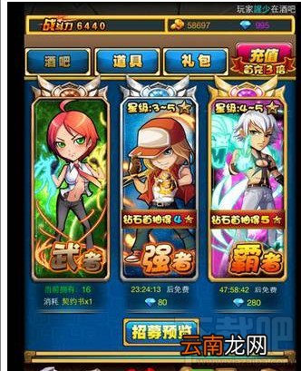 拳皇无双怎么招募斗士获取方法