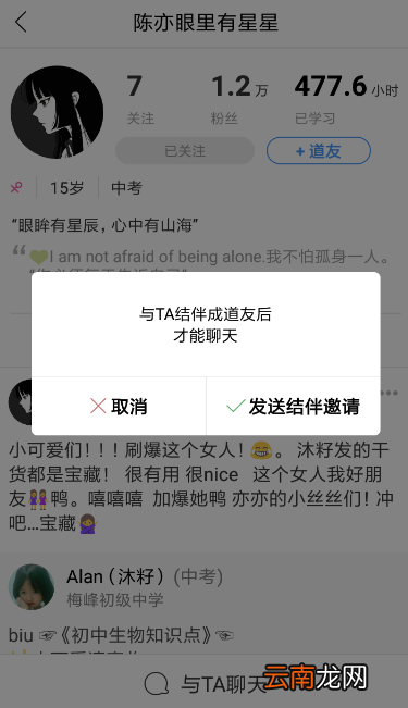 Timing怎么发私信Timing私信发送教程