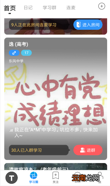 Timing怎么发私信Timing私信发送教程