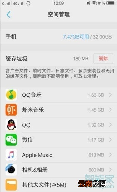 vivox23幻彩版怎么清理缓存