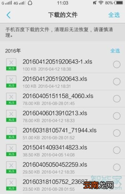 vivox23幻彩版怎么清理缓存