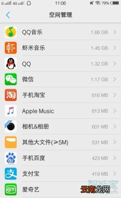 vivox23幻彩版怎么清理缓存