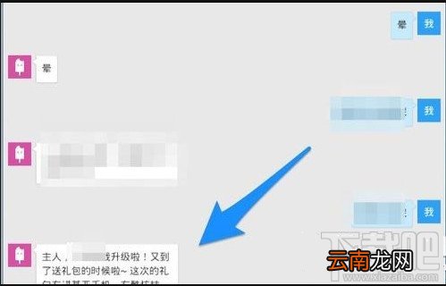 微软小冰怎么升级
