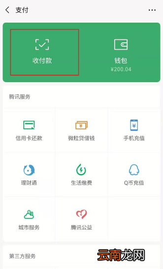 微信朋友会员功能是什么 微信朋友会员功能位置介绍