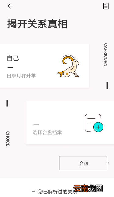 准了怎么添加档案 准了app创建档案攻略