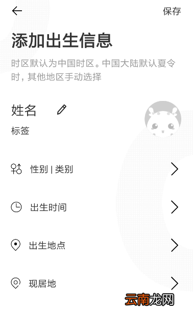 准了怎么添加档案 准了app创建档案攻略