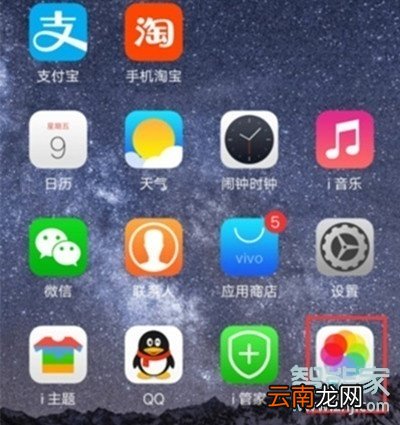 vivox23幻彩版怎么恢复已删除的照片