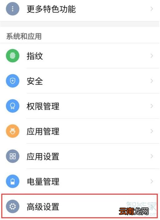 努比亚z20怎么打开开发者选项