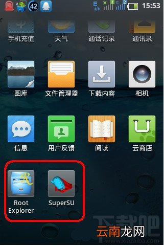 RE管理器怎么修改权限