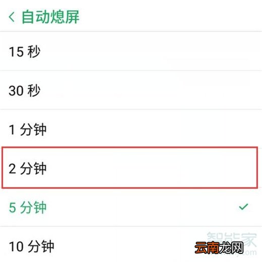 努比亚z20怎么设置自动熄屏时间