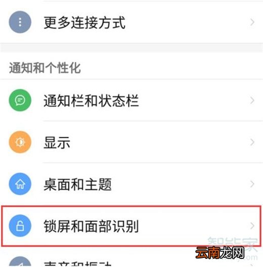 努比亚z20怎么设置自动熄屏时间