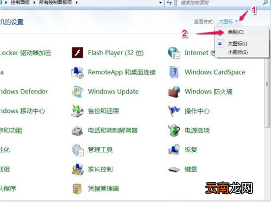 win7电脑中将多余输入法删掉具体操作步骤