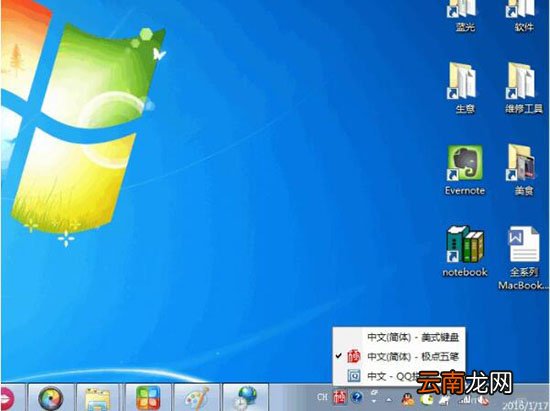 win7电脑中将多余输入法删掉具体操作步骤