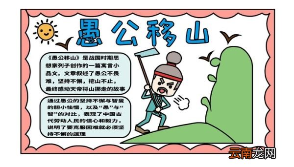 图片花边手抄报 图片花边手抄报怎么画