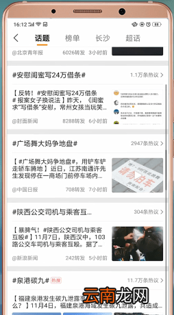 oppo R15进行截长图简单操作