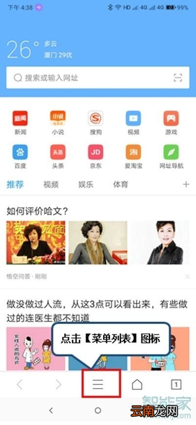 vivoz5怎么清除浏览器缓存